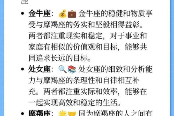 摩羯座女生处女座男生配对怎么样