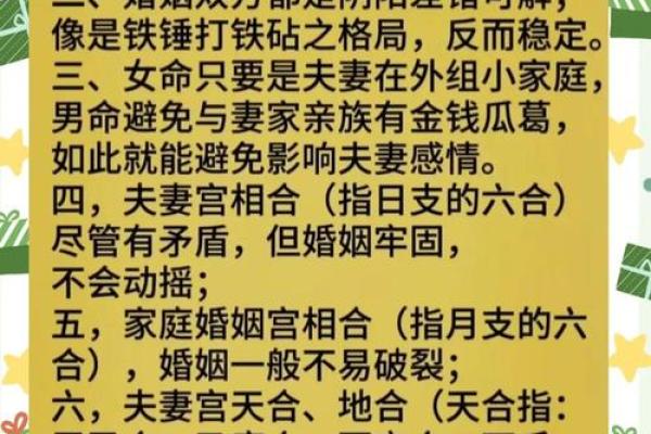 生辰八字均为阴