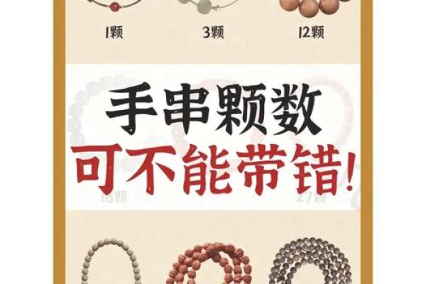 风水手串12颗好还是13颗好寓意