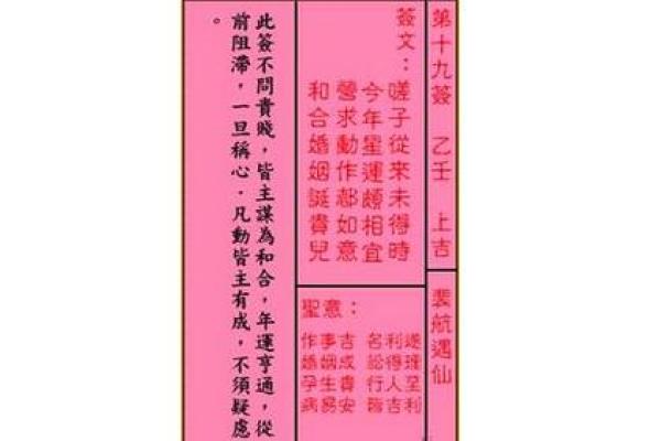 妈祖灵签41求子