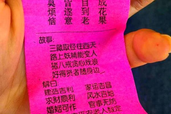 菩萨灵签第1签