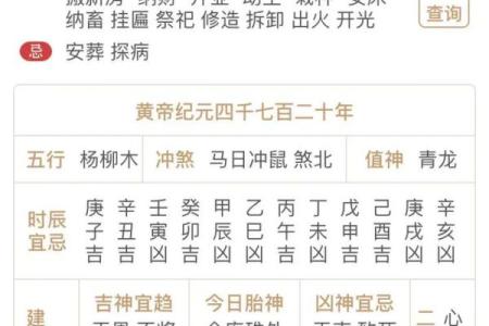 壬午日八字