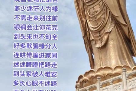 观音开天眼咒语