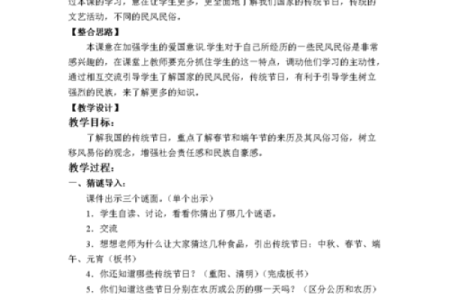 民风民俗，民风民俗资料