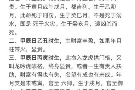 会事业有成的八字是怎么样的？