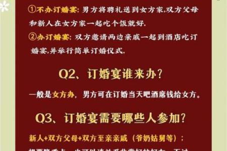 择吉日订婚方法  选订婚吉日也有讲究