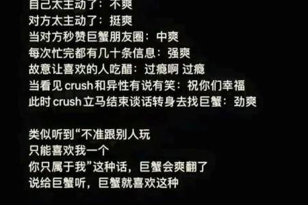 巨蟹男最疼哪个星座