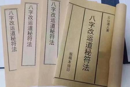 道士的八字一般是什么样