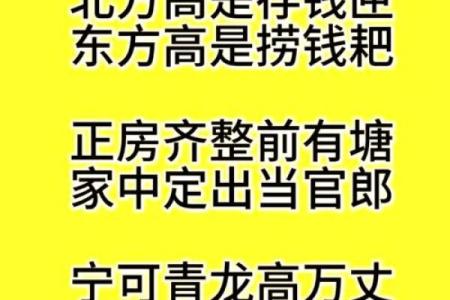 单身者福音，有利于爱情的风水