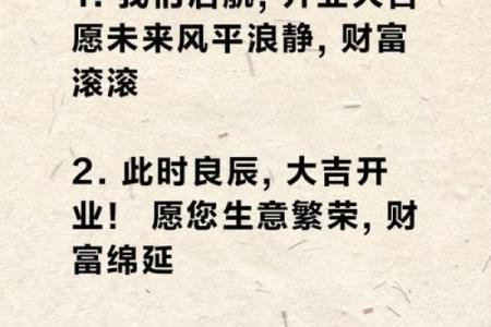 开业日子怎么选 这些黄道吉日选出来的日子 能让你生意兴隆