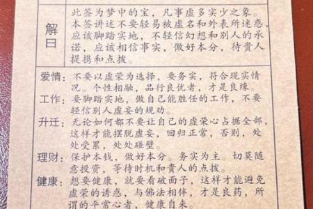 观音灵签第62签好吗