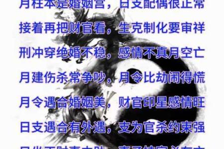 算命婚姻算什么