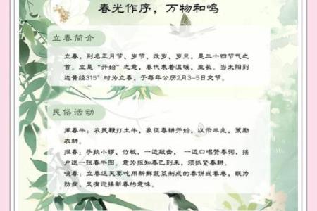 立春的民俗活动 立春的别称是哪些