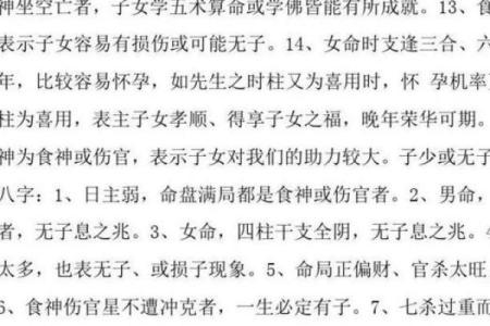 八字测算你要成就事业该怎么做