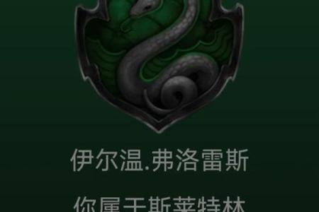 哈利波特少爷哪个星座