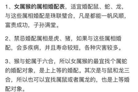 61年属什么生肖配对