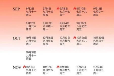 25年9月黄道吉日查询 2025年9月结婚黄道吉日