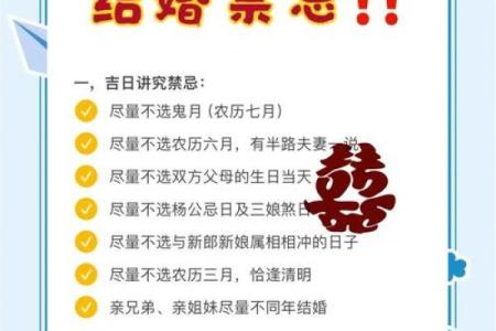 2025结婚10月最好的日子 2025年农历10月结婚最佳日子