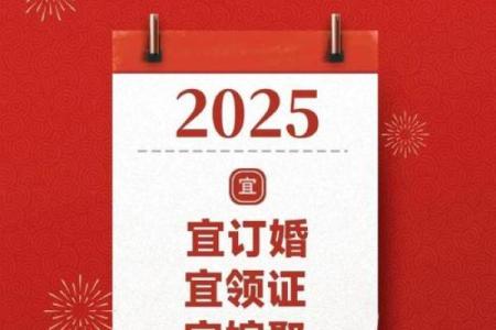 2013年结婚吉日