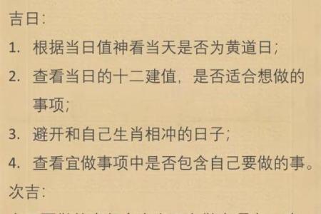 老黄历择吉日买车，十二个月的好日子有这些