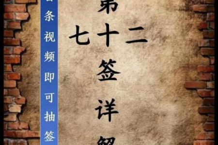 佛祖灵签第17