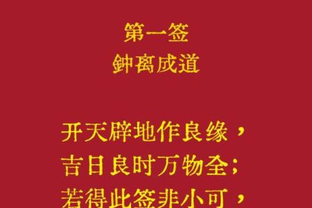 观音灵签40签问人生