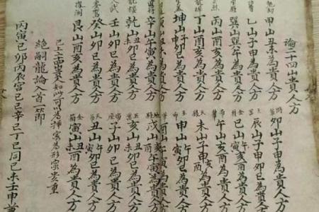 杨四将军灵签十六求学业