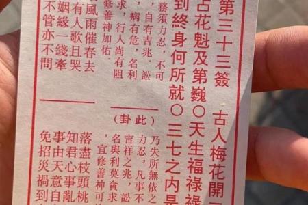 吕祖灵签23签是好签吗