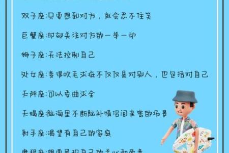 十二星座女生喜欢一个人的表现