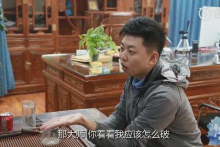 洪荒之算命