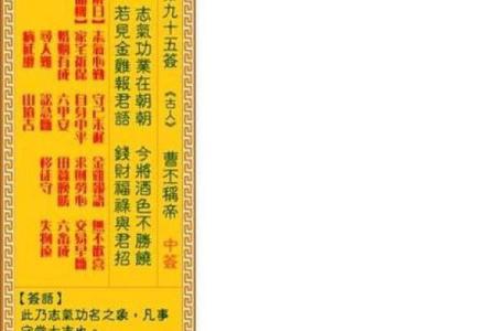 正版观音灵签100