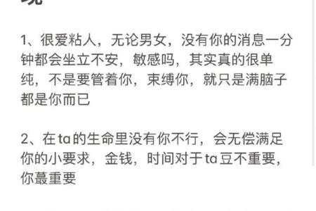 双鱼座最离不开的星座是哪些- 双鱼座离不开一个人的表现
