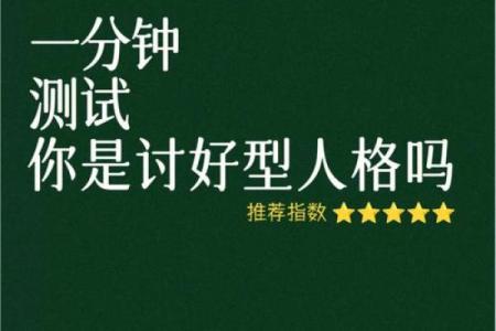 【神准测试】阻碍你事业成功的障碍是什么？