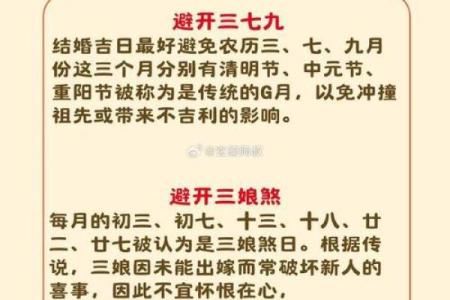 2024年农历腊月初九结婚是好日子吗 这天是婚嫁吉日吗