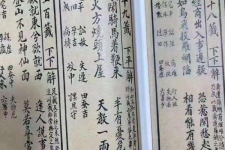 观音灵签低七十六签