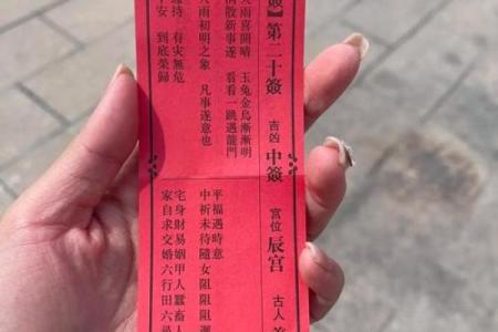 观音灵签6签求姻缘