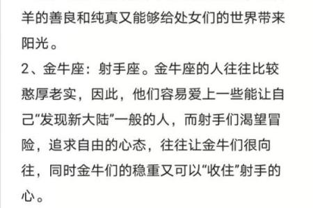 元歌最适合哪个星座
