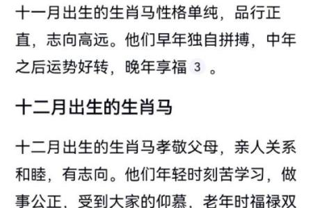 2002年属马女最佳结婚年龄