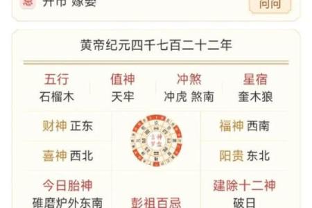 黄历对照十二宫吉凶