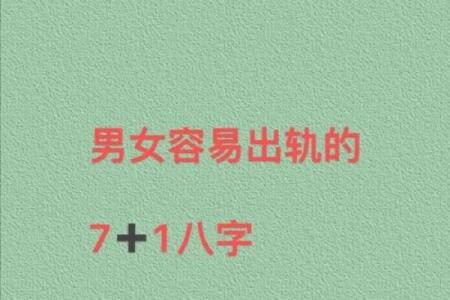 重情重义的八字特征 八字重情重义是怎样的特征