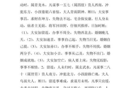 如何用金口诀测吉日