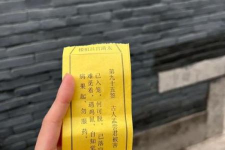 青羊宫版本吕祖灵签86签