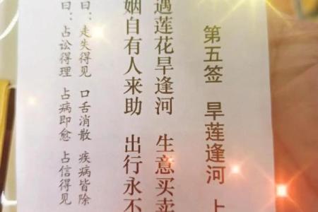 60甲子灵签21