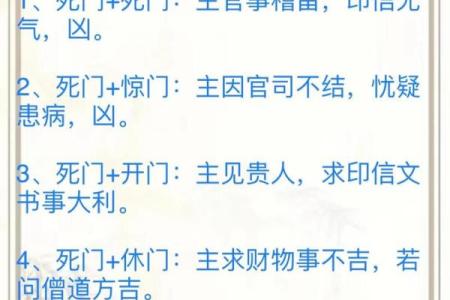 二月二吉凶日历方位