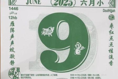 2024年农历五月十四日黄历适不适宜装修动土？