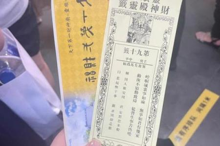 关帝灵签87签解签事业