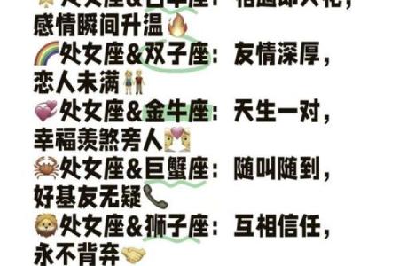 摩羯座女生处女座男生配对怎么样