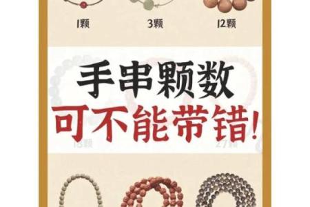 风水手串12颗好还是13颗好寓意