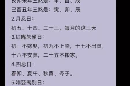 安葬通书大全选吉日 这4个日子需避开 不然对子孙后代不利