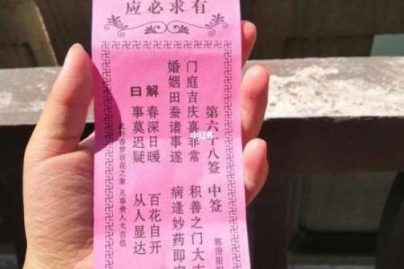 顾观音菩萨灵签
